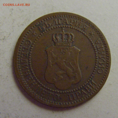 1 стотинка 1912 Болгария №5 20.05.2021 22:00 МСК - CIMG7508.JPG