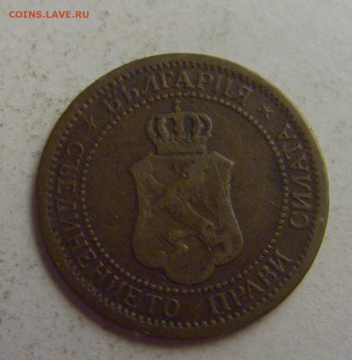 1 стотинка 1901 Болгария №5 20.05.2021 22:00 МСК - CIMG7512.JPG