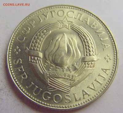10 динар 1976 ФАО Югославия №5 20.05.2021 22:00 МСК - CIMG7520.JPG