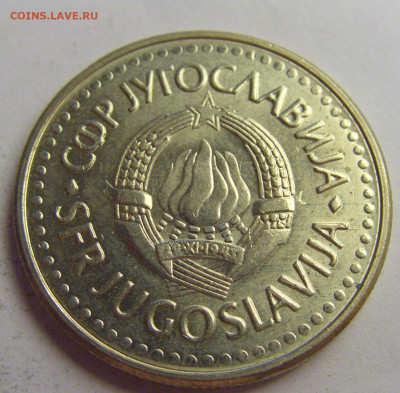 5 динар 1991 Югославия №5 20.05.2021 22:00 МСК - CIMG7524.JPG