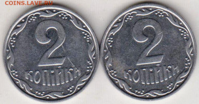2 копейки 2002 г. Украина 2 шт. до 20.05.21 г. в 23.00 - 026