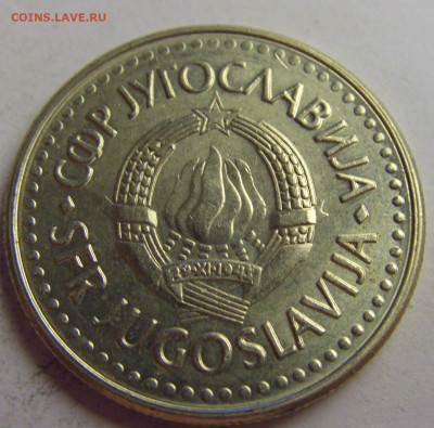 5 динар 1991 Югославия №6 20.05.2021 22:00 МСК - CIMG7528.JPG