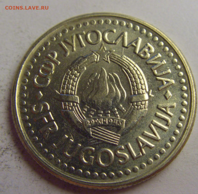 2 динара 1991 Югославия №5 20.05.2021 22:00 МСК - CIMG7532.JPG