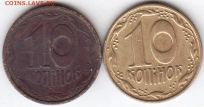 10 коп. 1992 г. Украина 2- разн. до 20.05.21 г. в 23.00 - 027