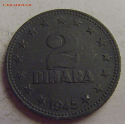 2 динара 1945 Югославия №5 20.05.2021 22:00 МСК - CIMG7554.JPG