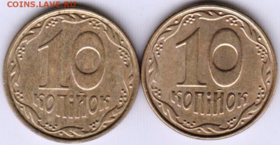 10 коп. 2011 г. Украина 2- разн. до 20.05.21 г. в 23.00 - 029