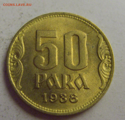 50 пара 1938 Югославия №5 20.05.2021 22:00 МСК - CIMG7562.JPG