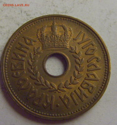 25 пара 1938 Югославия №5 20.05.2021 22:00 МСК - CIMG7580.JPG