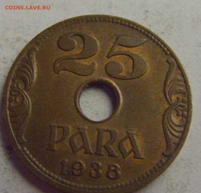 25 пара 1938 Югославия №6 20.05.2021 22:00 МСК - CIMG7582.JPG