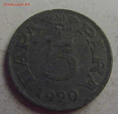 5 пара 1920 Югославия №6 20.05.2021 22:00 МСК - CIMG7590.JPG