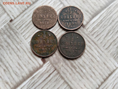 2 копейки 1879, 1898,1911,1912 до 18.05.2021 - одн втор - копия
