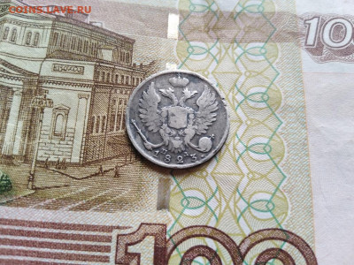 10 копеек 1823 СПБ ПД до 18.05.2021 - 1823 (12) - копия