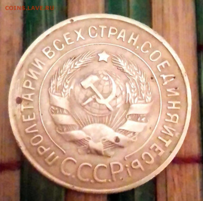 3 копейки 1933.до 20.05.2021.в 20.00 по Москве - rps20210515_180042