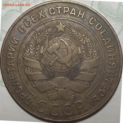 Соударение штемпелей медных монет 24-25 г.г. - 003a