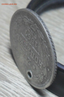 10 копеек 1860 года - SAM_0985.JPG