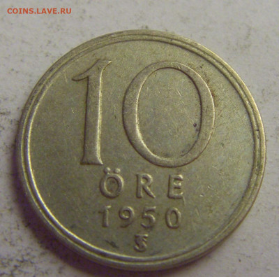 10 эре 1950 Швеция №5 20.05.2021 22:00 МСК - CIMG7704.JPG