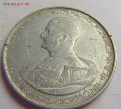5 пенго 1943 Венгрия №5 20.05.2021 22:00 МСК - CIMG7734.JPG