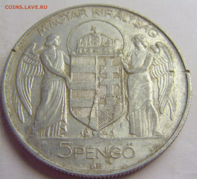 5 пенго 1943 Венгрия №5 20.05.2021 22:00 МСК - CIMG7732.JPG