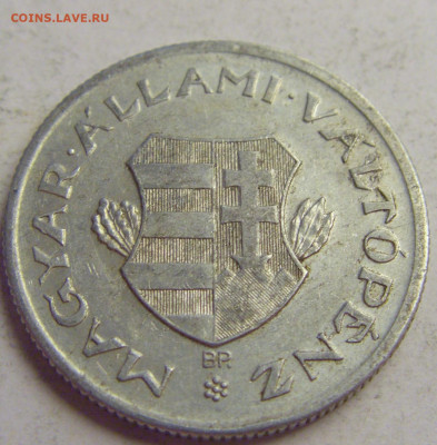 1 форинт 1946 Венгрия №5 20.05.2021 22:00 МСК - CIMG7738.JPG