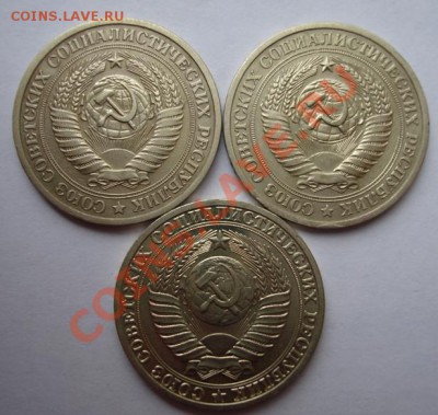 1 РУБ. 1972,1973,1990 Из обращения до 20.10. 22-00 мск - Аверс.JPG