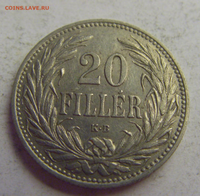 20 филлеров 1908 Венгрия №5 20.05.2021 22:00 МСК - CIMG7760.JPG