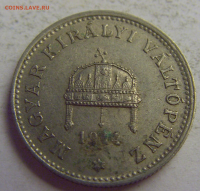 20 филлеров 1914 Венгрия №5 20.05.2021 22:00 МСК - CIMG7766.JPG