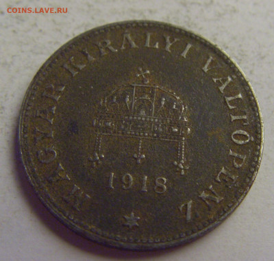 20 филлеров 1918 Венгрия №5 20.05.2021 22:00 МСК - CIMG7778.JPG