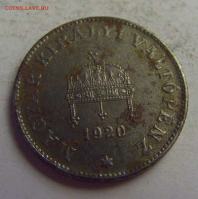 20 филлеров 1920 Венгрия №5 20.05.2021 22:00 МСК - CIMG7782.JPG