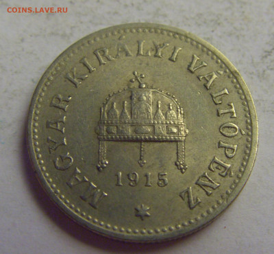 10 филлеров 1915 Венгрия №5 20.05.2021 22:00 МСК - CIMG7786.JPG