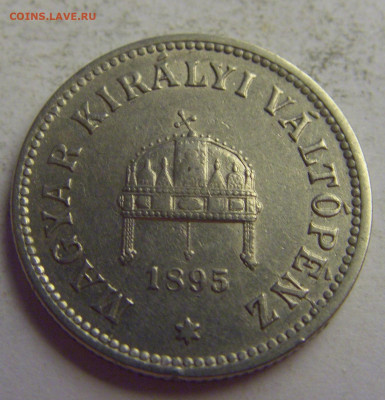 10 филлеров 1895 Венгрия №5 20.05.2021 22:00 МСК - CIMG7794.JPG