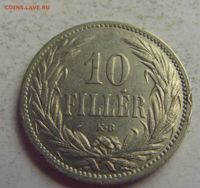 10 филлеров 1895 Венгрия №5 20.05.2021 22:00 МСК - CIMG7792.JPG