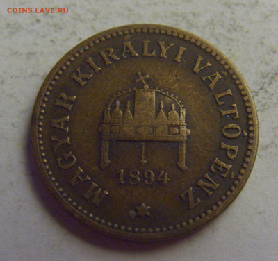 2 филлера 1894 Венгрия №5 20.05.2021 22:00 МСК - CIMG7802.JPG