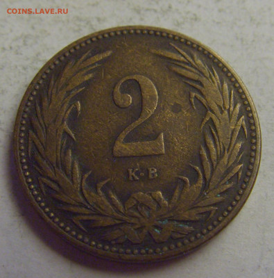 2 филлера 1894 Венгрия №5 20.05.2021 22:00 МСК - CIMG7800.JPG