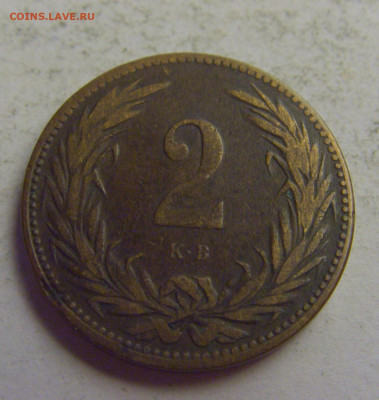 2 филлера 1897 Венгрия №6 20.05.2021 22:00 МСК - CIMG7812.JPG