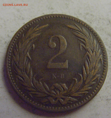 2 филлера 1898 Венгрия №5 20.05.2021 22:00 МСК - CIMG7816.JPG