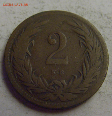 2 филлера 1904 Венгрия №5 20.05.2021 22:00 МСК - CIMG7828.JPG