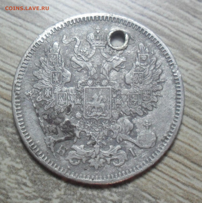 10 копеек 1860 года - SAM_1001.JPG