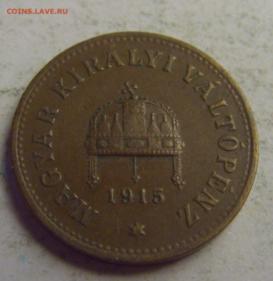 2 филлера 1915 Венгрия №5 20.05.2021 22:00 МСК - CIMG7858.JPG