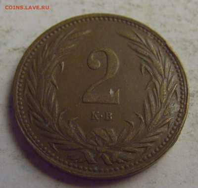 2 филлера 1915 Венгрия №5 20.05.2021 22:00 МСК - CIMG7856.JPG