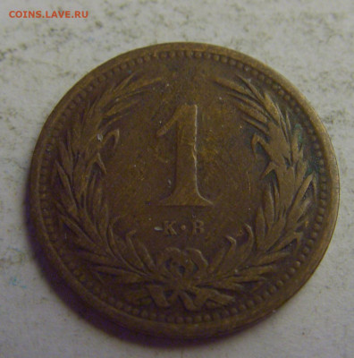 1 филлер 1893 Венгрия №5 20.05.2021 22:00 МСК - CIMG7880.JPG