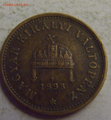 1 филлер 1895 Венгрия №5 20.05.2021 22:00 МСК - CIMG7890.JPG