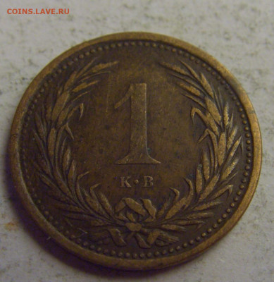 1 филлер 1895 Венгрия №5 20.05.2021 22:00 МСК - CIMG7888.JPG