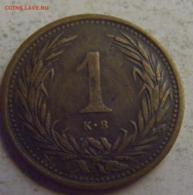 1 филлер 1899 Венгрия №5 20.05.2021 22:00 МСК - CIMG7892.JPG