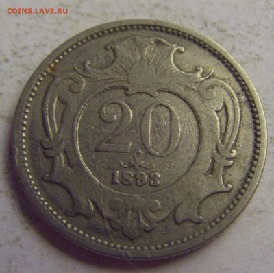 20 геллеров 1893 Австрия №5 20.05.2021 22:00 МСК - CIMG7904.JPG