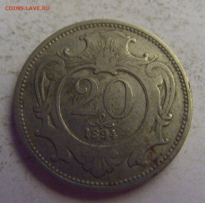 20 геллеров 1894 Австрия №5 20.05.2021 22:00 МСК - CIMG7908.JPG