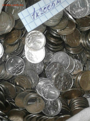 1 коп 2005 м  1000 шт  до 18.05.21 - 7666855-1
