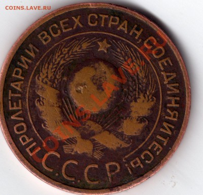 3 копейки 192? какой год подскажите ? - img028 (1)