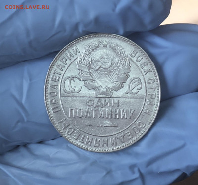 Один полтинник 1924 ТР (aUNC) до 17.05.2021 в 22-00 МСК - 3C364F47-E773-4818-9222-5BDE6E41D511