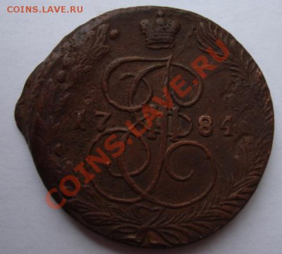 5 КОП. 1784 ЕМ - Реверс.JPG