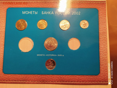 2 РУБЛЯ 2002 ММД в НАБОРЕ до 20.05.2021 22.00 - 4.JPG